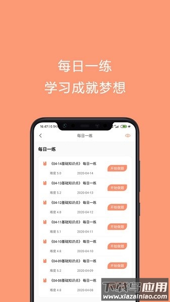 焊工证考试题库免费软件截图3