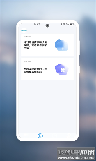 誉恒优创手机版截图3