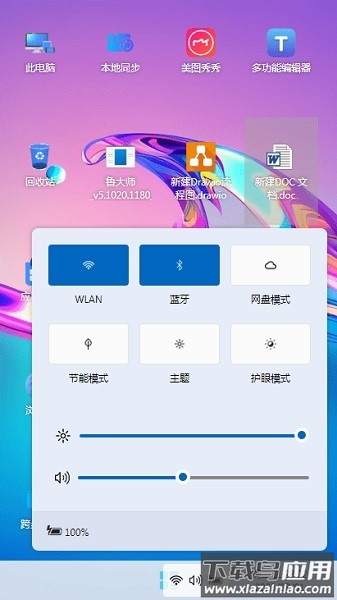 腾飞webos手机版截图3