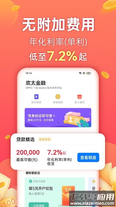 中银富登手机银行app最新版本截图3