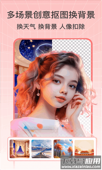 奇幻抠图画笔官方版最新版截图3