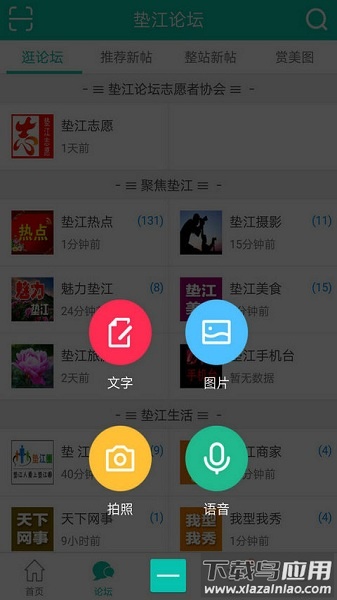 垫江论坛垫江热点(丹城生活网)截图3