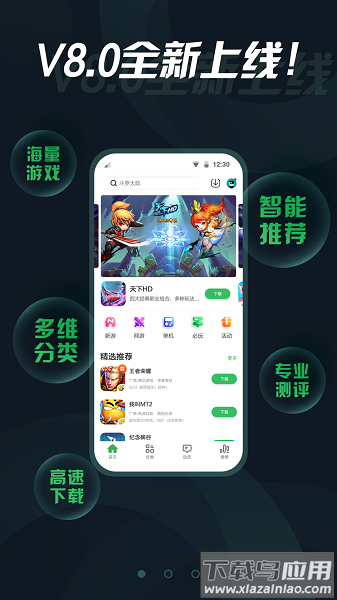 拇指玩最新版最新版截图2
