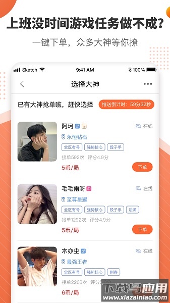 游募官方版截图2