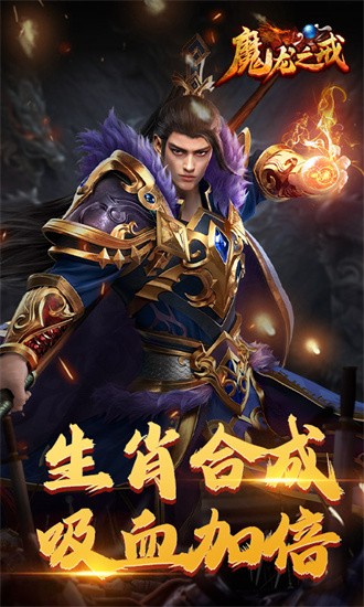 魔龙之戒手游官方版最新版截图4