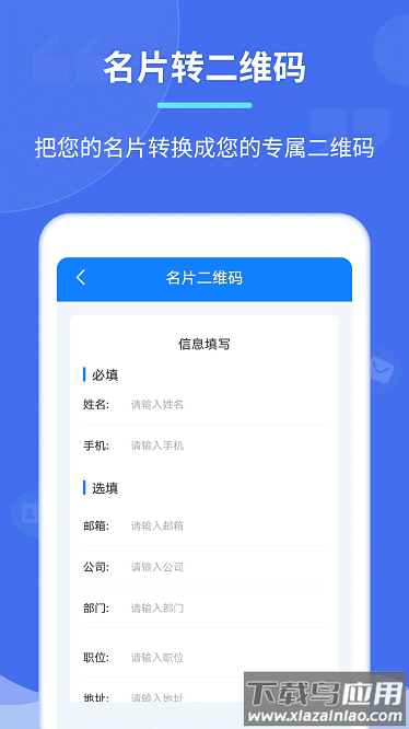 个性二维码制作器app截图3
