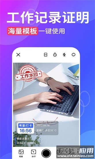 今日水印打卡拍照最新版截图3