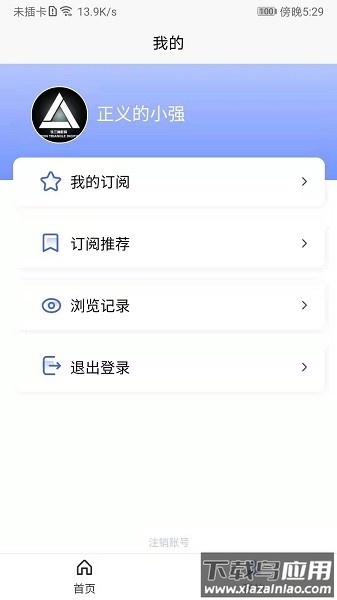 光速招标软件截图3