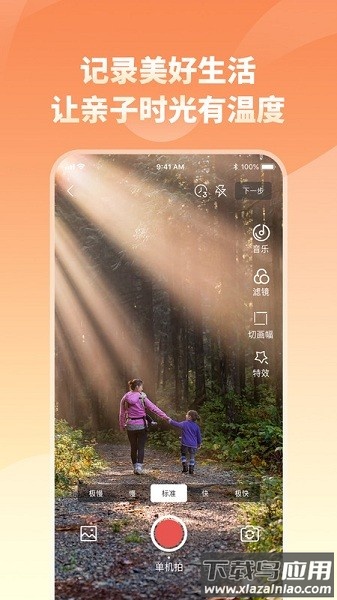 家长小本手机版最新版截图1