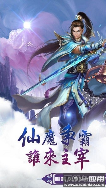 青云传奇游戏截图3