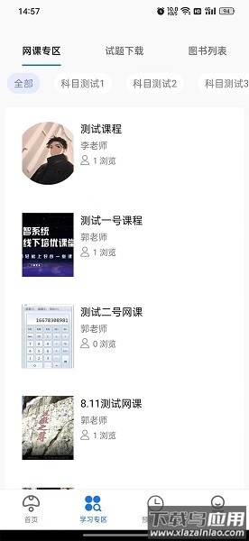 公培猿软件截图1