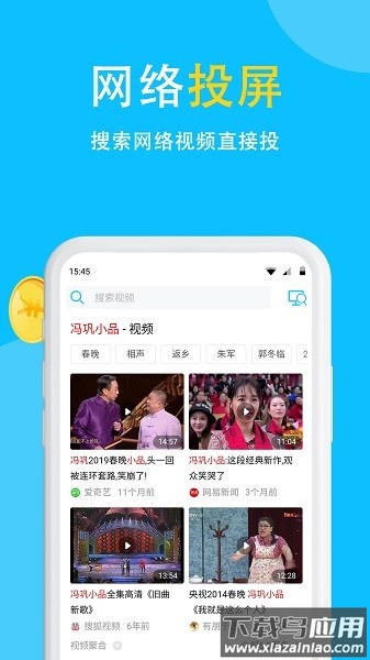 电视投屏软件截图3