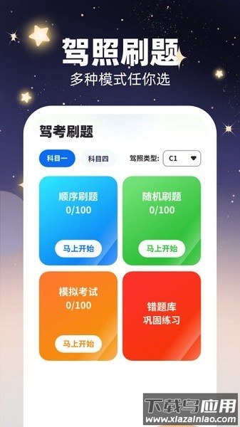 掌上聚刷软件截图2