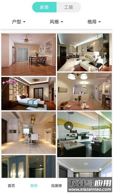 有其屋装修网截图1