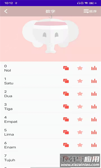 天天印尼语最新版截图1