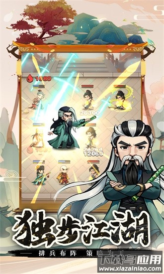 剑侠向前冲0.1折最新版最新版截图3