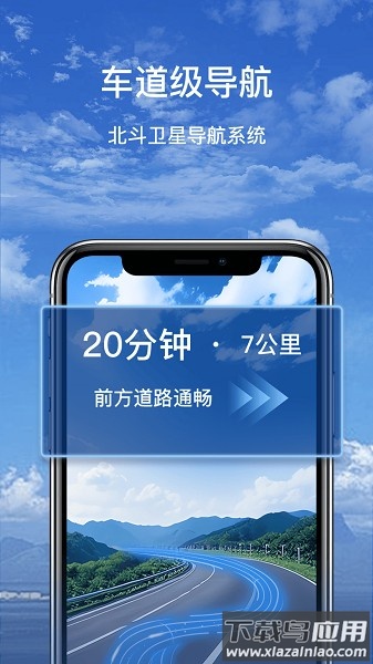 卫星实景导航地图软件截图1