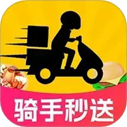 外卖骑手秒送app