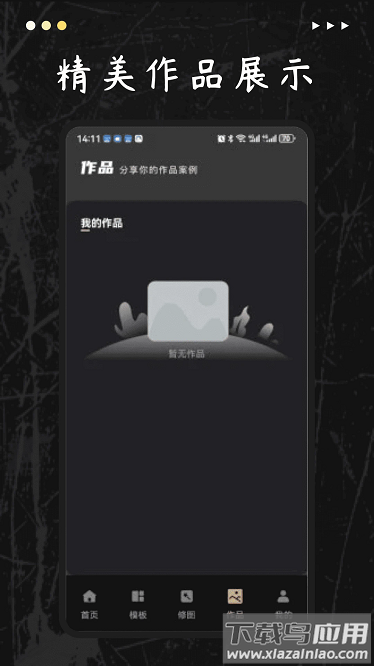 美图天地手机版截图3