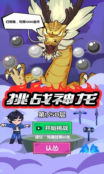 斧头互怼最新版本最新版截图2