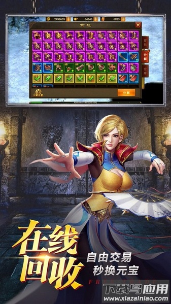 盛世龙行传奇手游截图3