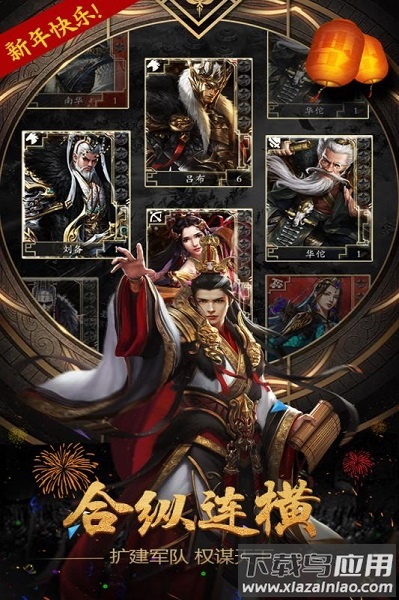 天下霸业星耀版游戏最新版截图2