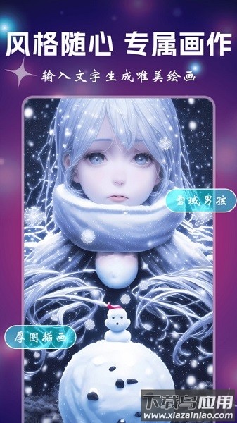 漫画生成器在线制作截图3