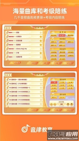 律动达人手机版截图3