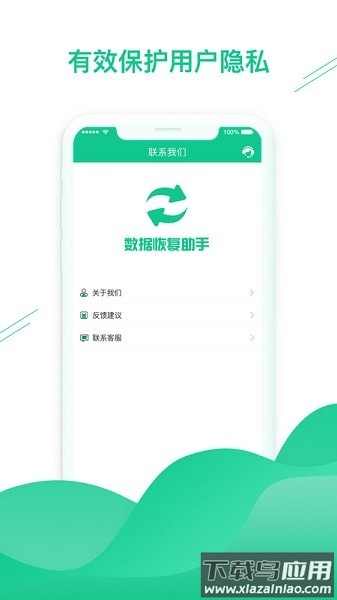 数据恢复帮手软件截图2