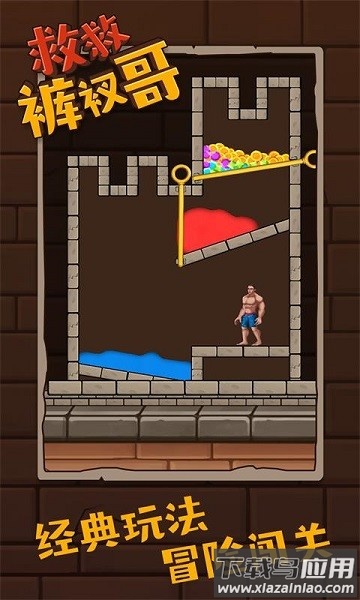 救救裤衩哥官方正版最新版截图3