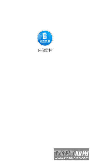 环保监控app截图3