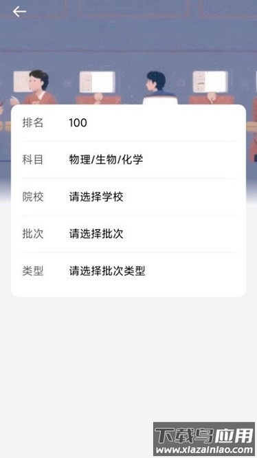 思易高考app截图1