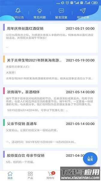 炎帝生物订货平台截图