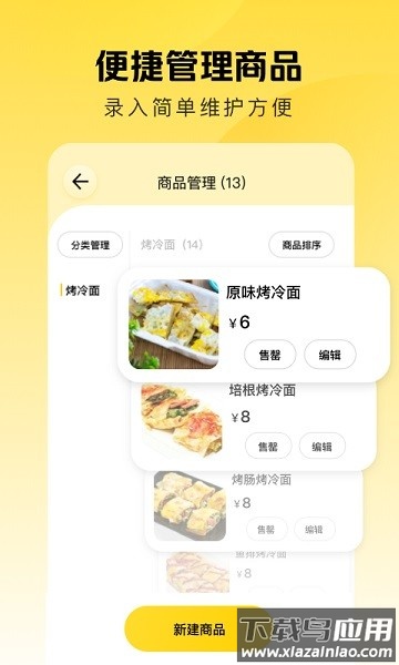 美团赚赚最新版(原美团点得快)最新版截图2