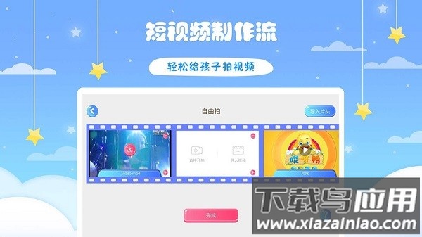 哎呀鸭少儿口才截图3