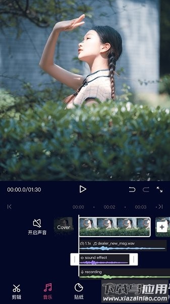 动漫视频剪辑手机版截图1
