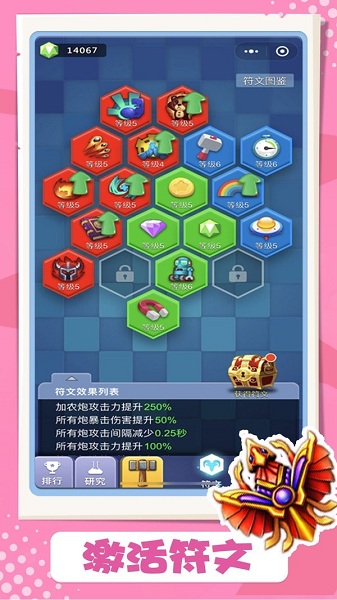 卡卡保皇ol游戏最新版截图3