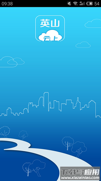 云上英山最新版截图3