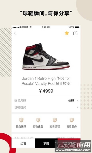 鞋客手机版截图4