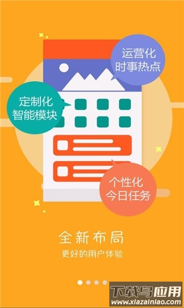 酒钢培训官方版截图1