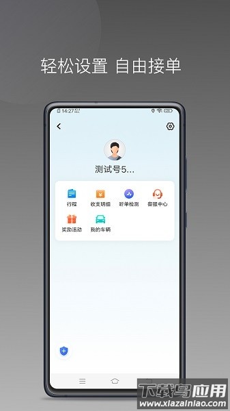 哎呦喂用车端截图3