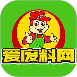 爱废料网手机版