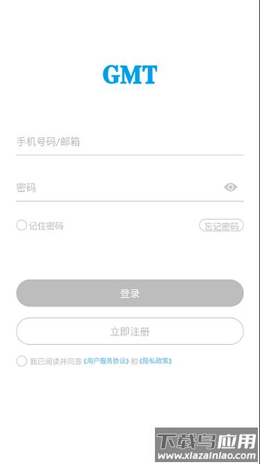 gmt智能锁app截图1