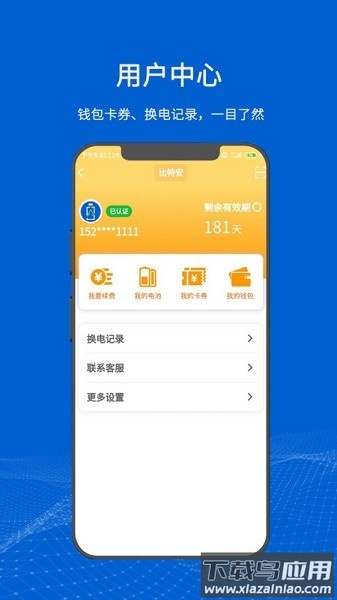满电云软件最新版截图1