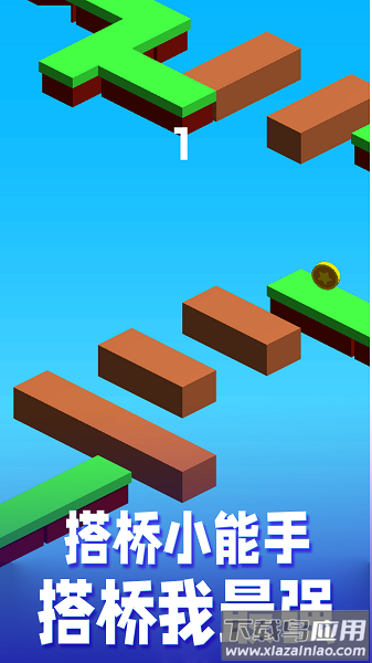 搭桥大师手机版最新版截图3