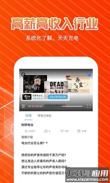 快学配音兼职赚钱软件截图3