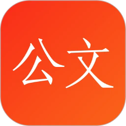 讯飞公文app官方版