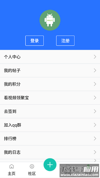 卓聚最新版本截图3