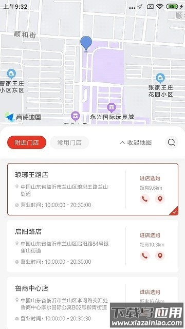 秦小白生活手机版截图3