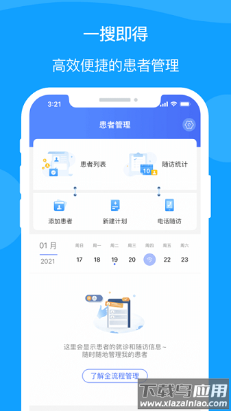 宁医服手机版截图2
